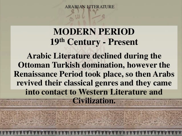 An Introduction to Arabic Literature